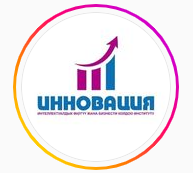 Инновация