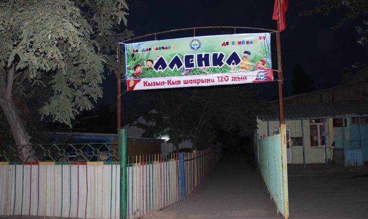 IN THE KINDERGARTEN "ALENKA", IN KYZYL-KIA THERE IS NO HEATED TOILET.