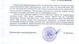 Благодарственное письмо от села Кок-Тал за ремонт водопровода